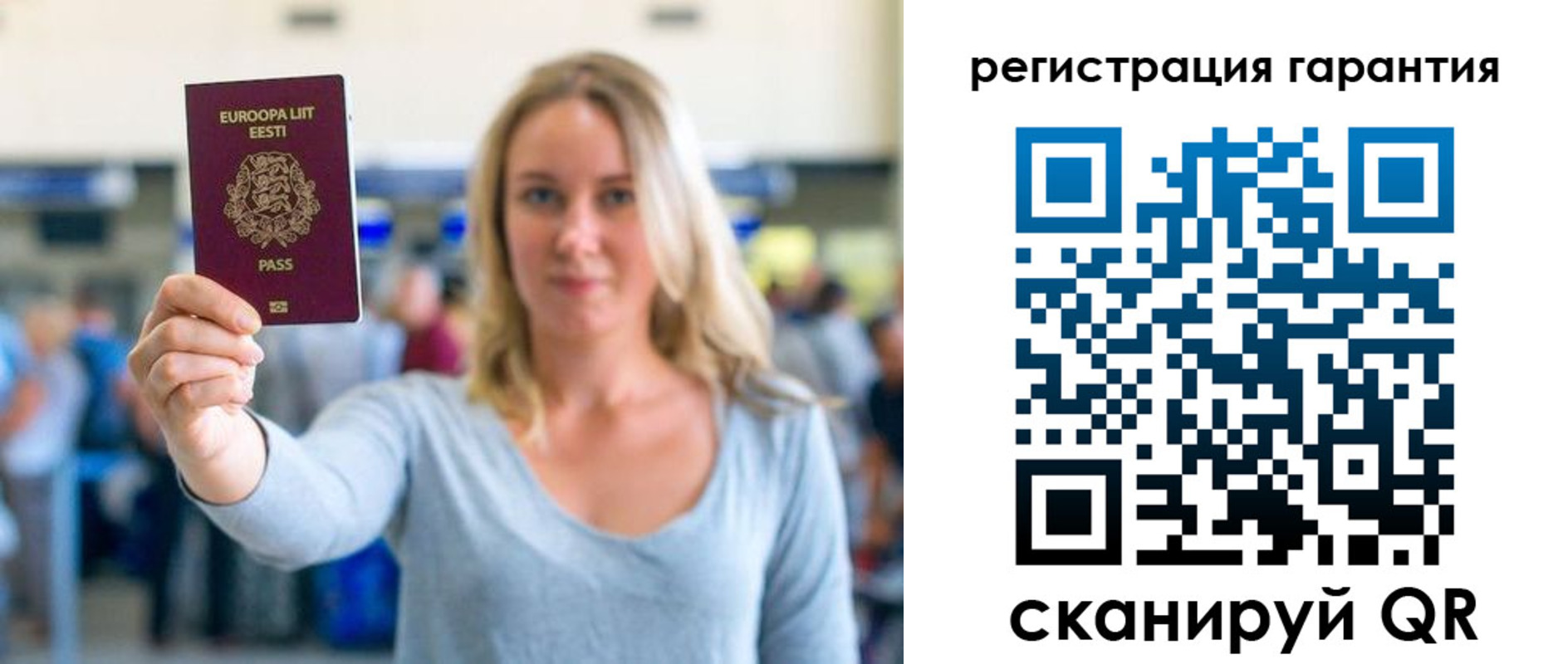 временная регистрация для всех в Рыбном