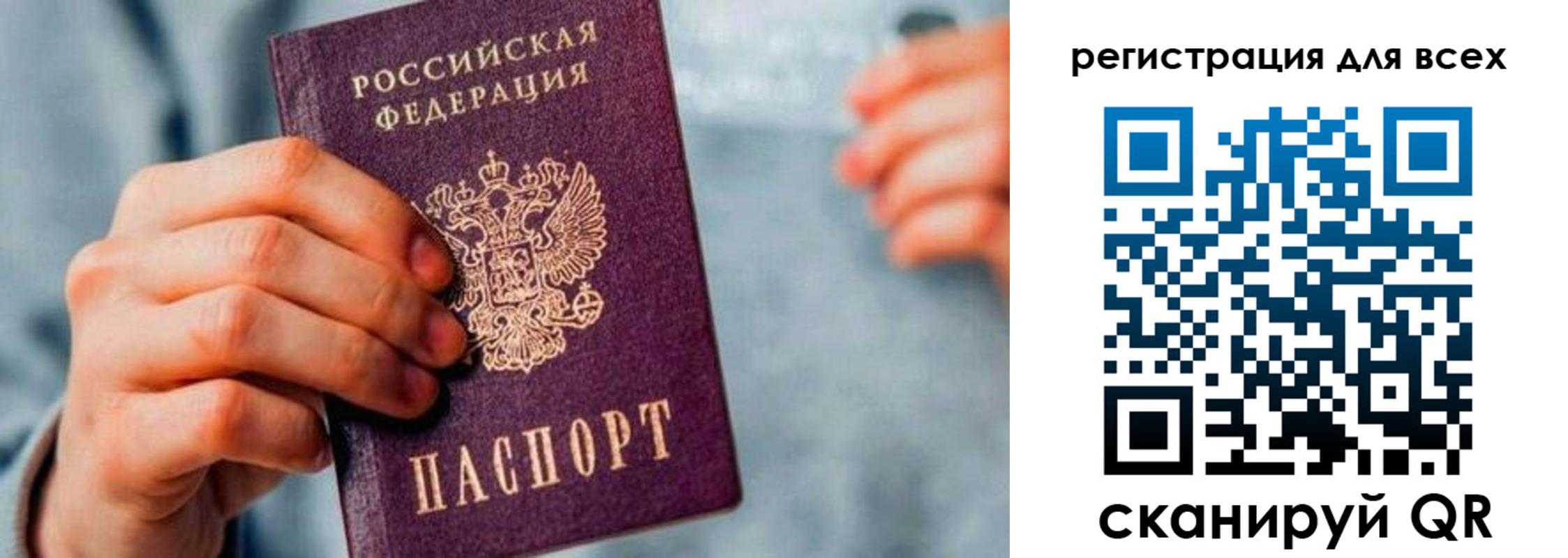 временная регистрация в квартире в Рыбном