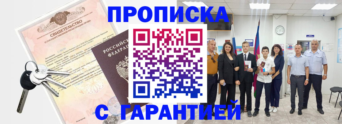 временная регистрация адрес в Рыбном