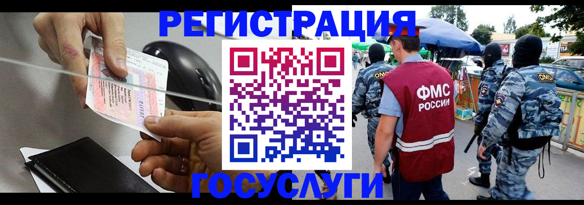 временная регистрация недорого в Рыбном