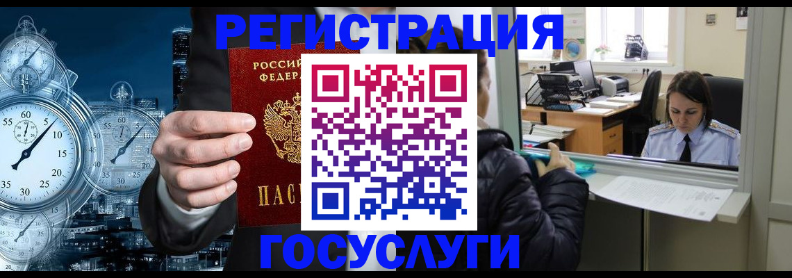 временная регистрация для школы в Рыбном
